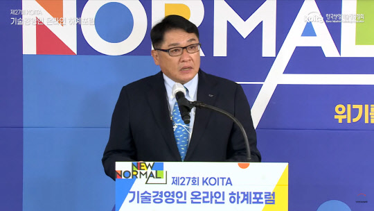 구자균 산기협 회장(LS일렉트릭 회장)이 7일 한국산업기술진흥협회 기술경영인 하계포럼에서 인사말을 하고 있다. 온라인 영상캡처